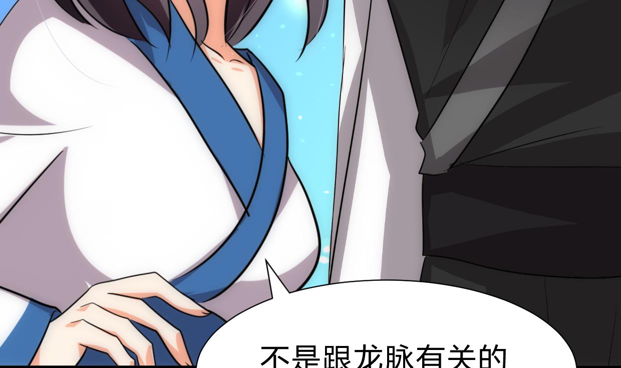 养个少主斗渣男韩漫全集-第219话 方向无删减无遮挡章节图片 
