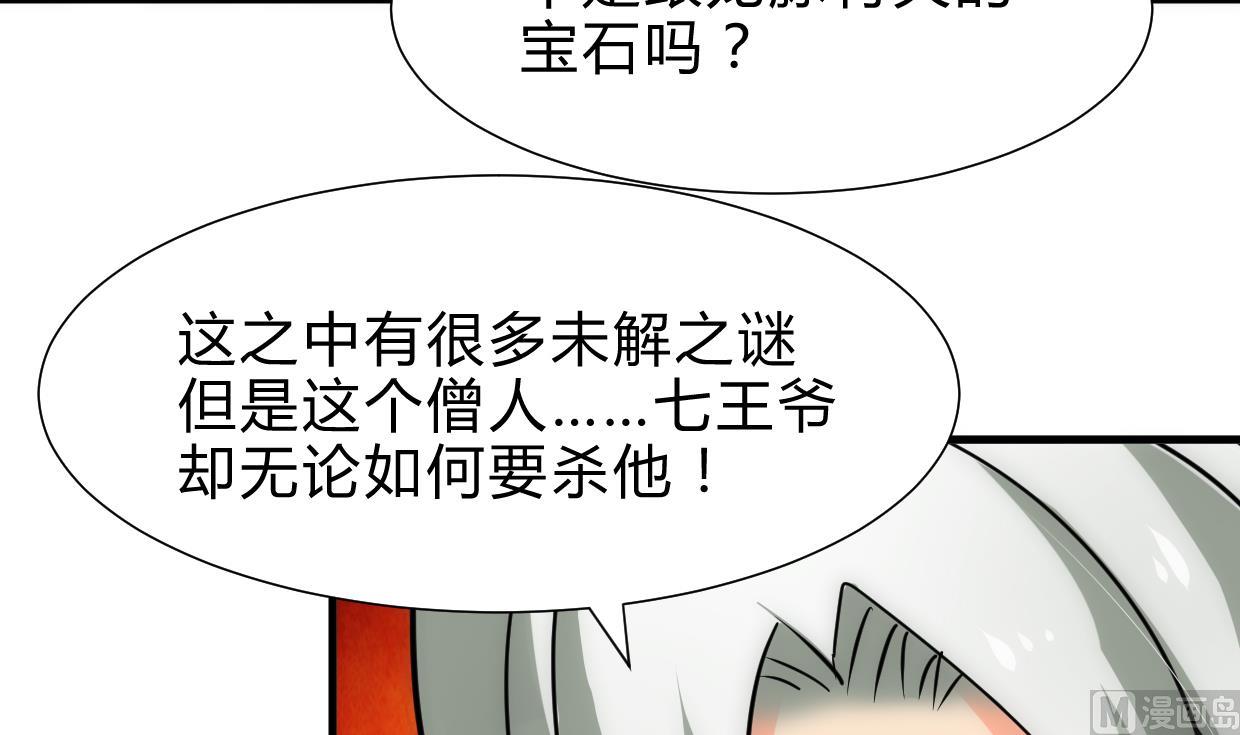 养个少主斗渣男韩漫全集-第219话 方向无删减无遮挡章节图片 