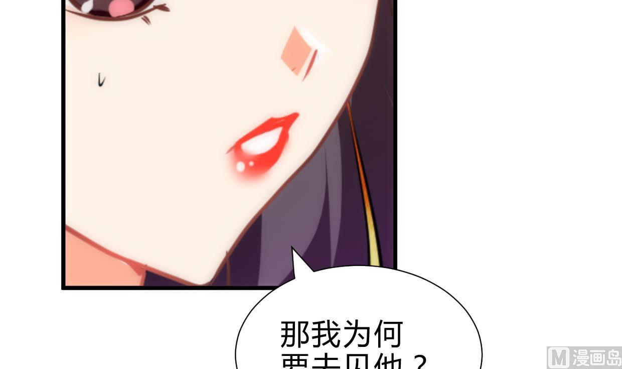 养个少主斗渣男韩漫全集-第219话 方向无删减无遮挡章节图片 