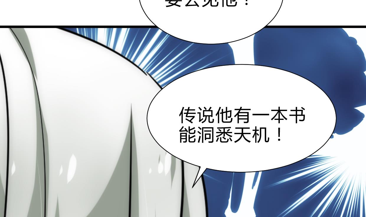 养个少主斗渣男韩漫全集-第219话 方向无删减无遮挡章节图片 