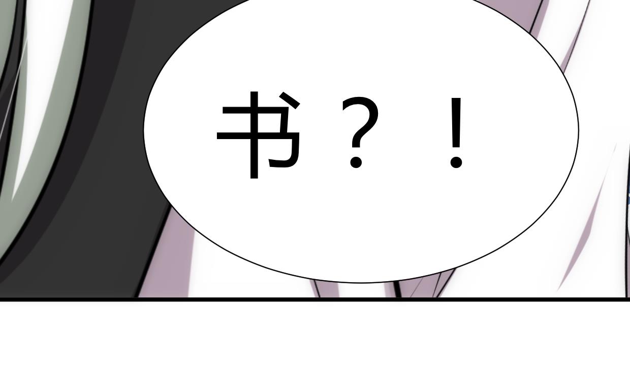 养个少主斗渣男韩漫全集-第219话 方向无删减无遮挡章节图片 