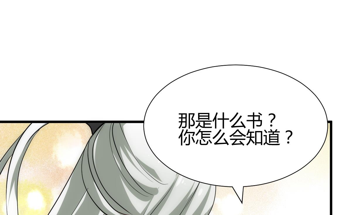 养个少主斗渣男韩漫全集-第219话 方向无删减无遮挡章节图片 
