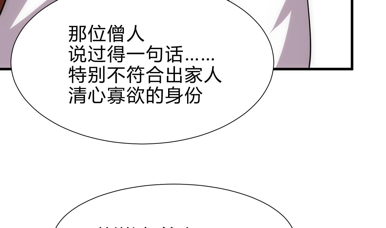 养个少主斗渣男韩漫全集-第219话 方向无删减无遮挡章节图片 