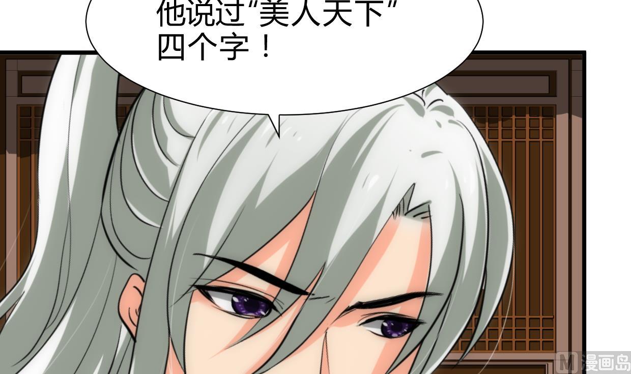 养个少主斗渣男韩漫全集-第219话 方向无删减无遮挡章节图片 