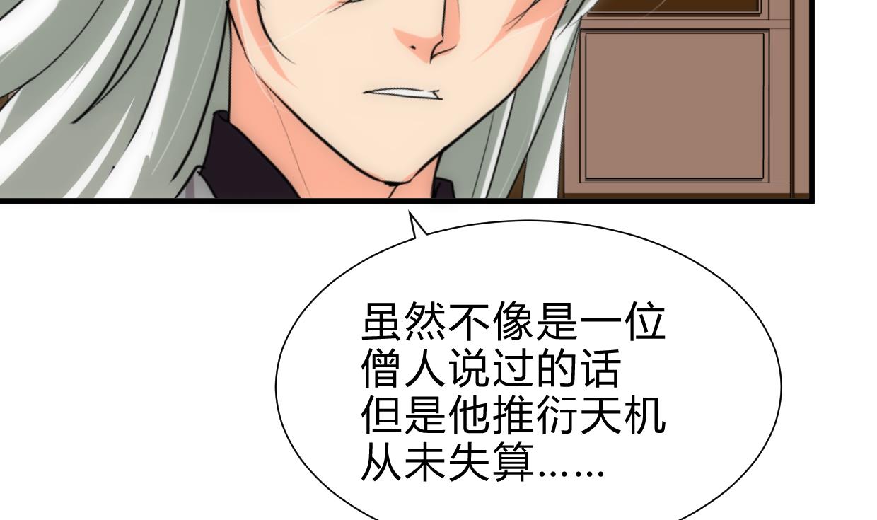 养个少主斗渣男韩漫全集-第219话 方向无删减无遮挡章节图片 