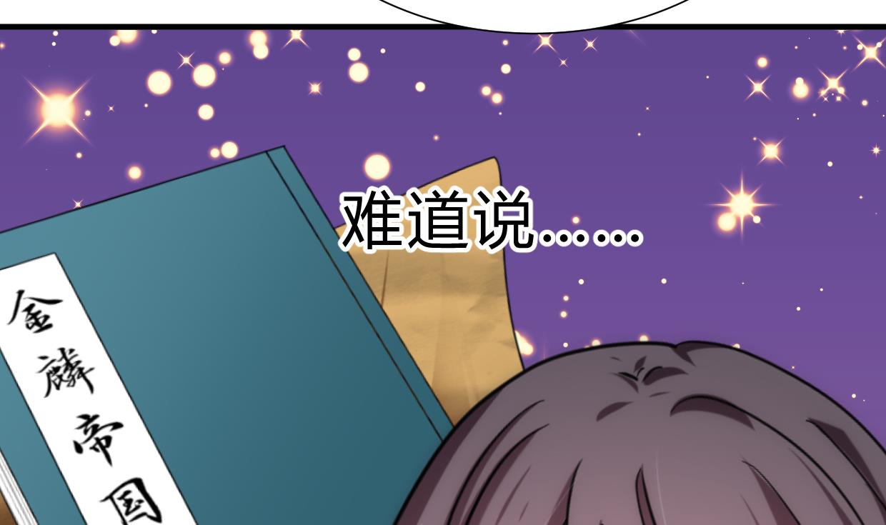 养个少主斗渣男韩漫全集-第219话 方向无删减无遮挡章节图片 