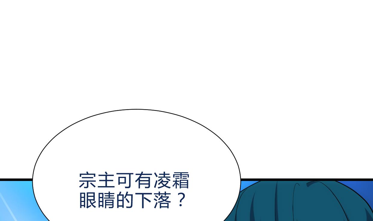 养个少主斗渣男韩漫全集-第219话 方向无删减无遮挡章节图片 