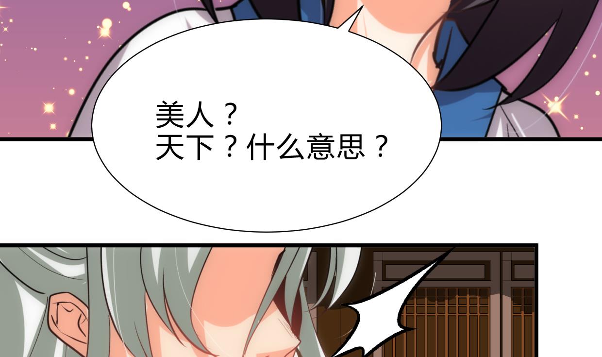 养个少主斗渣男韩漫全集-第219话 方向无删减无遮挡章节图片 