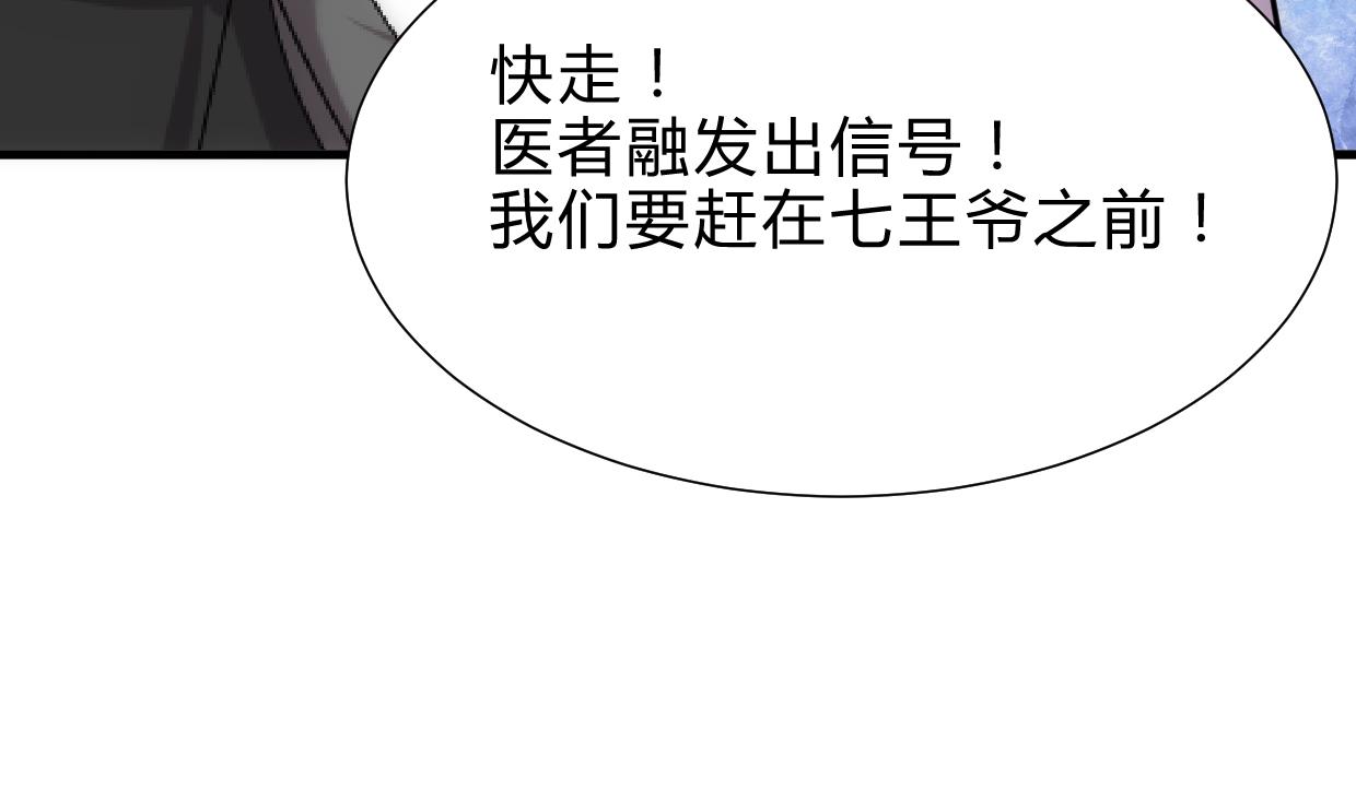 养个少主斗渣男韩漫全集-第219话 方向无删减无遮挡章节图片 