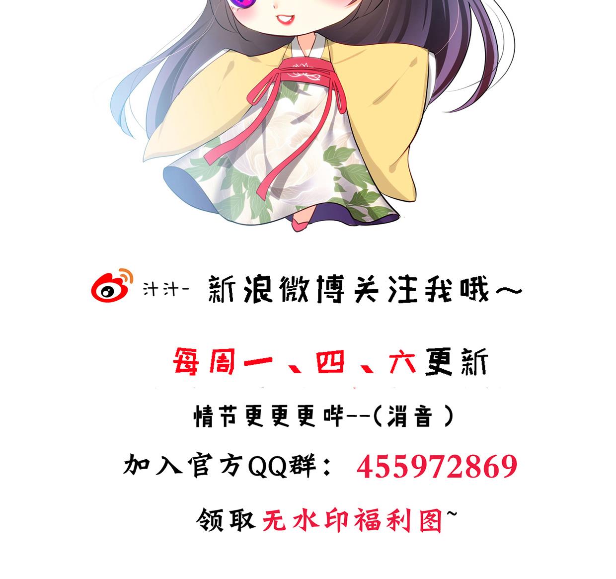 养个少主斗渣男韩漫全集-第219话 方向无删减无遮挡章节图片 