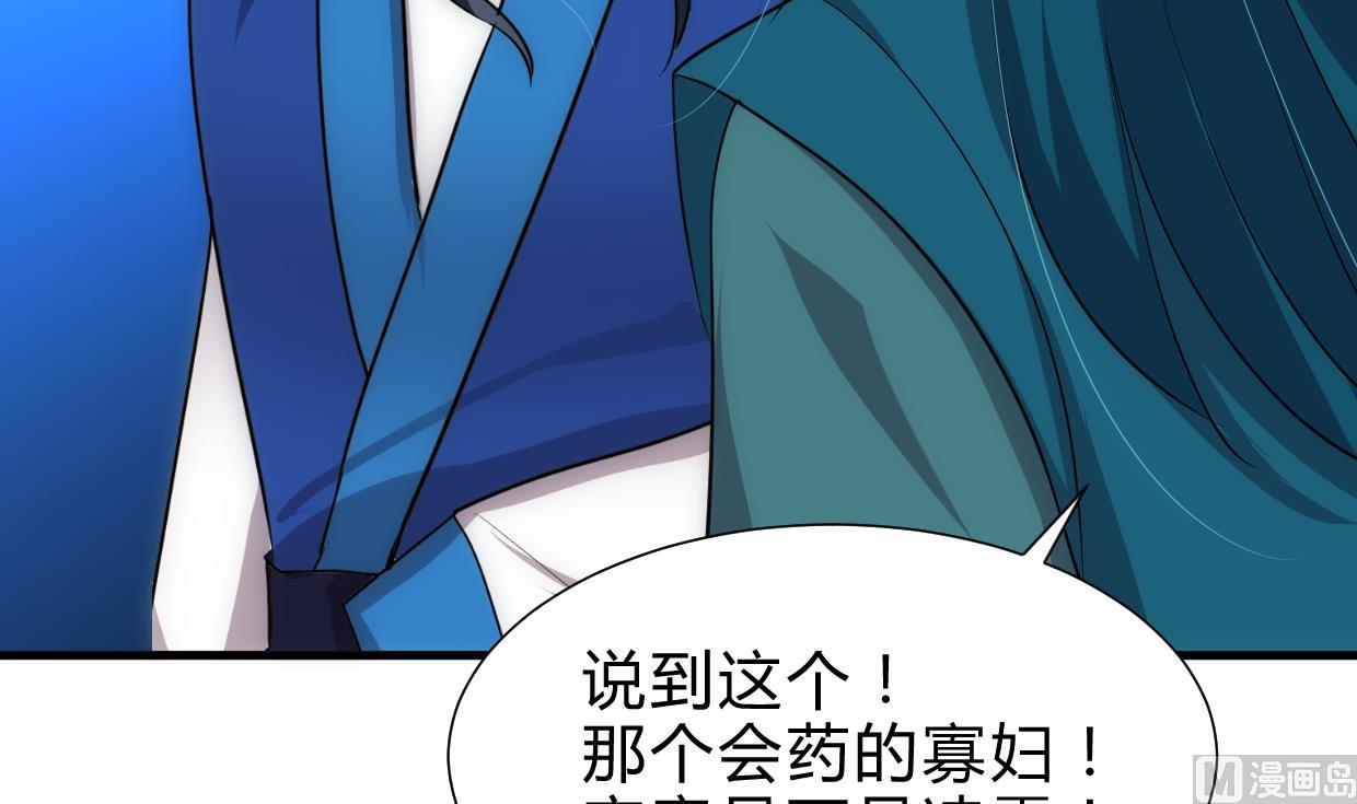 养个少主斗渣男韩漫全集-第219话 方向无删减无遮挡章节图片 