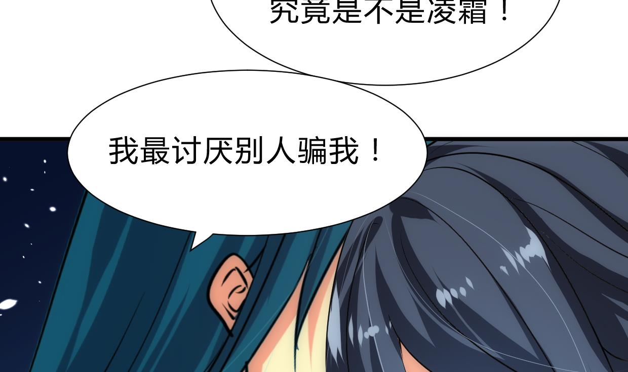养个少主斗渣男韩漫全集-第219话 方向无删减无遮挡章节图片 