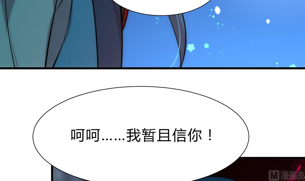 养个少主斗渣男韩漫全集-第219话 方向无删减无遮挡章节图片 