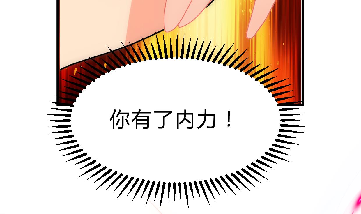 养个少主斗渣男韩漫全集-第220话 伪装无删减无遮挡章节图片 