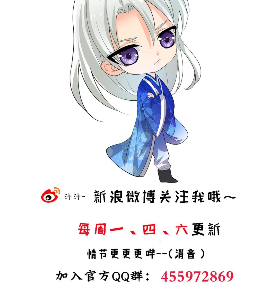 养个少主斗渣男韩漫全集-第220话 伪装无删减无遮挡章节图片 