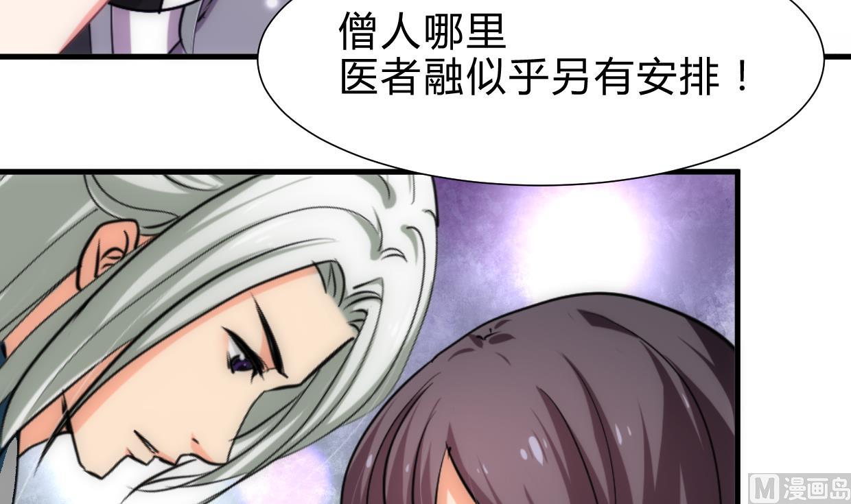 养个少主斗渣男韩漫全集-第220话 伪装无删减无遮挡章节图片 