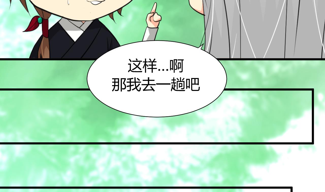 养个少主斗渣男韩漫全集-第23话 治疗play无删减无遮挡章节图片 