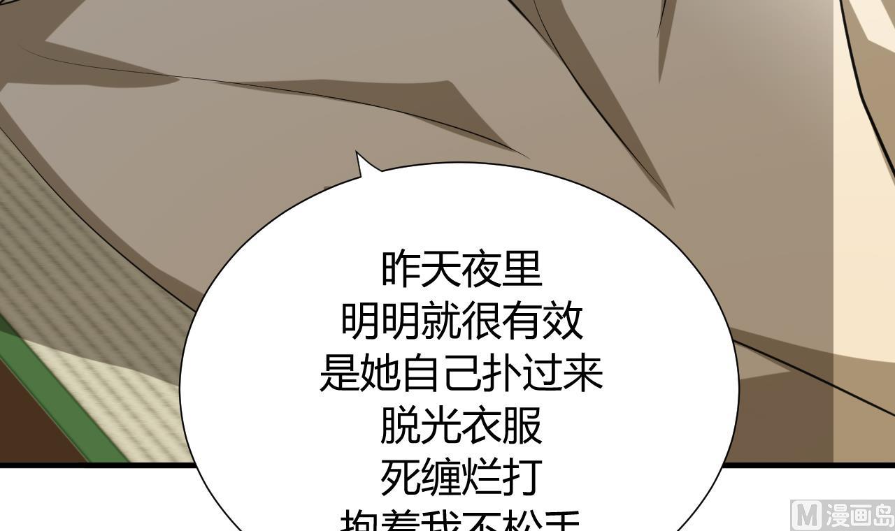 养个少主斗渣男韩漫全集-第23话 治疗play无删减无遮挡章节图片 