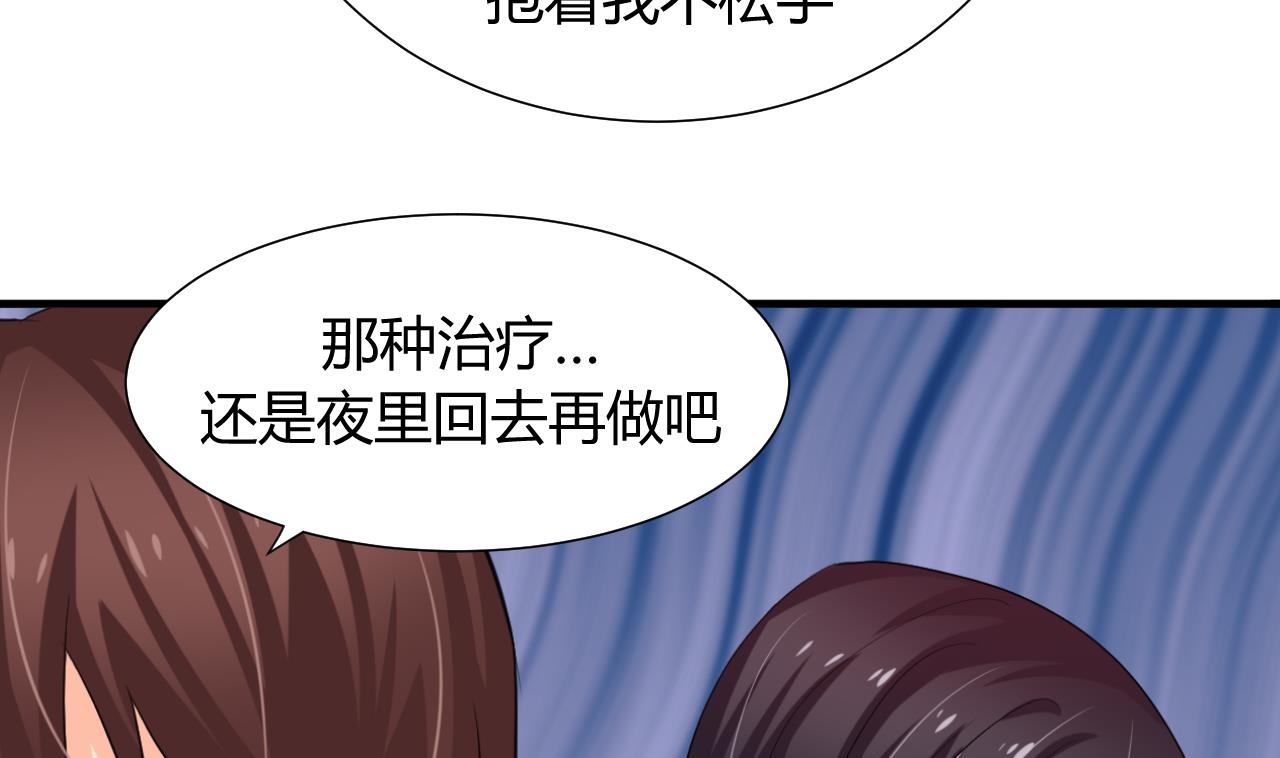 养个少主斗渣男韩漫全集-第23话 治疗play无删减无遮挡章节图片 
