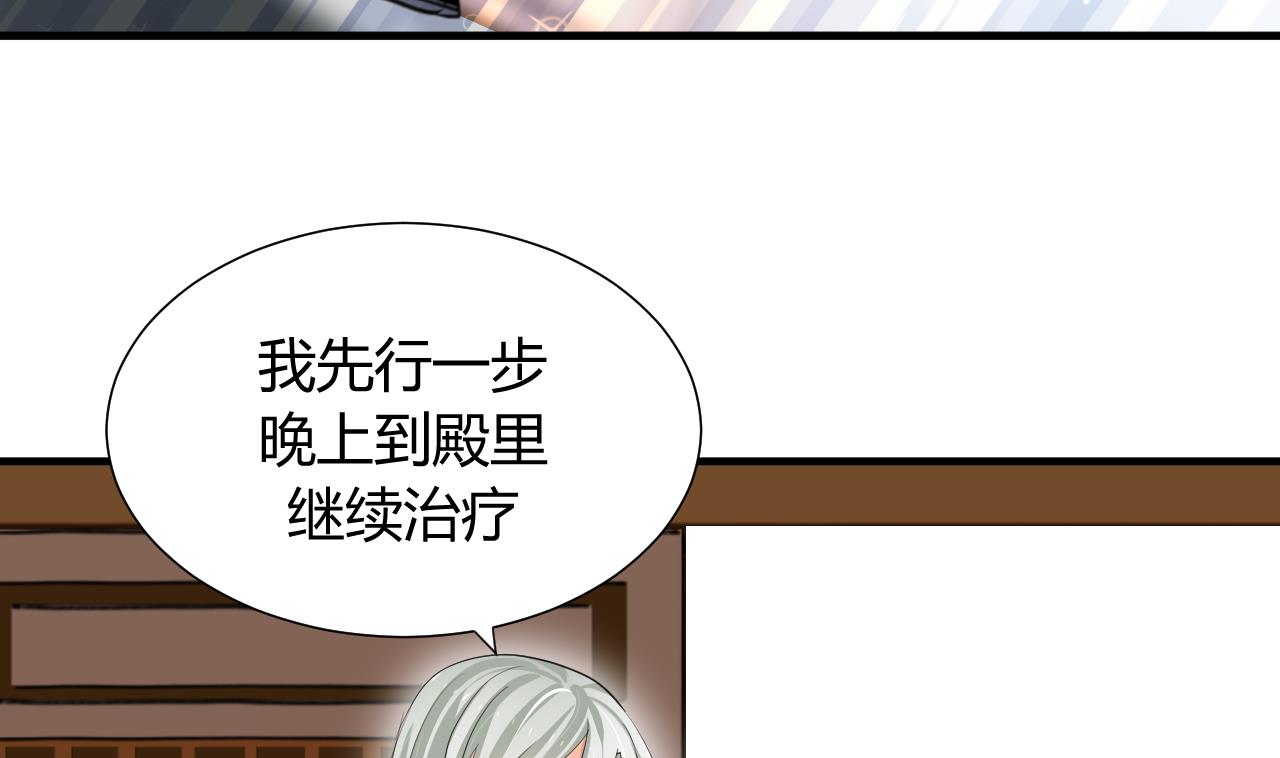 养个少主斗渣男韩漫全集-第23话 治疗play无删减无遮挡章节图片 