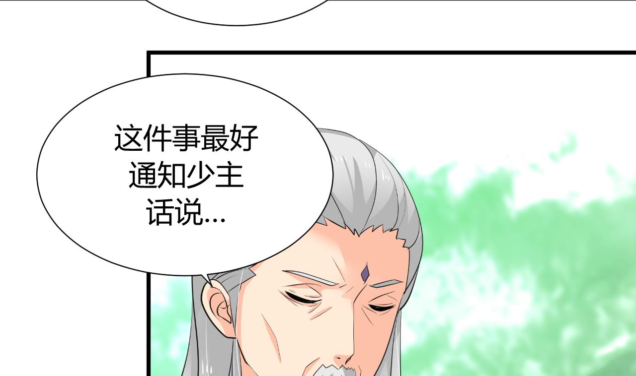 养个少主斗渣男韩漫全集-第23话 治疗play无删减无遮挡章节图片 