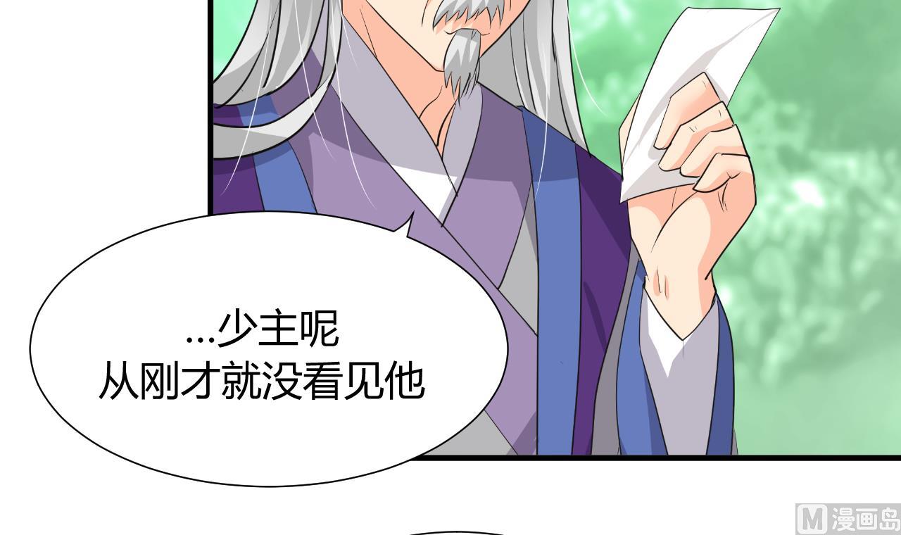 养个少主斗渣男韩漫全集-第23话 治疗play无删减无遮挡章节图片 
