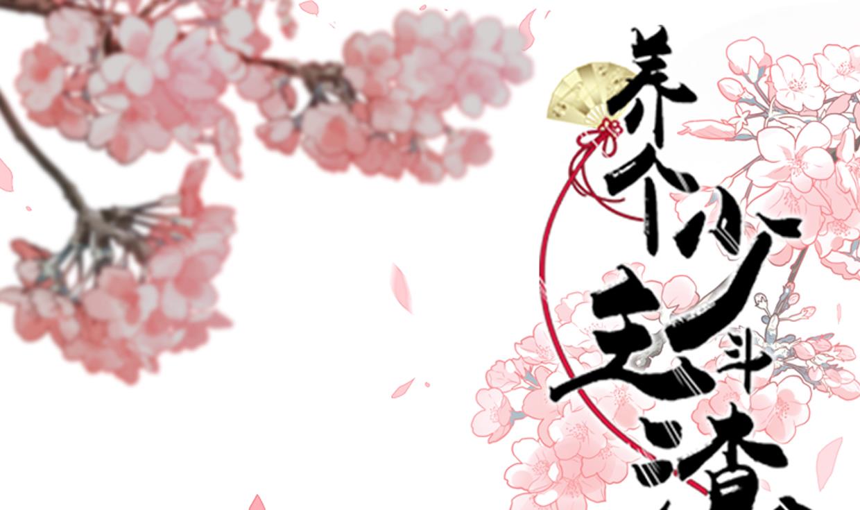 养个少主斗渣男韩漫全集-第221话 异样的武功无删减无遮挡章节图片 