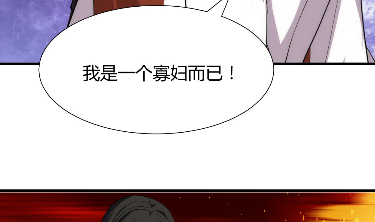 养个少主斗渣男韩漫全集-第221话 异样的武功无删减无遮挡章节图片 