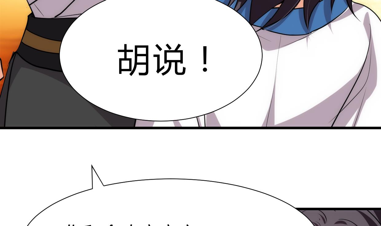 养个少主斗渣男韩漫全集-第221话 异样的武功无删减无遮挡章节图片 