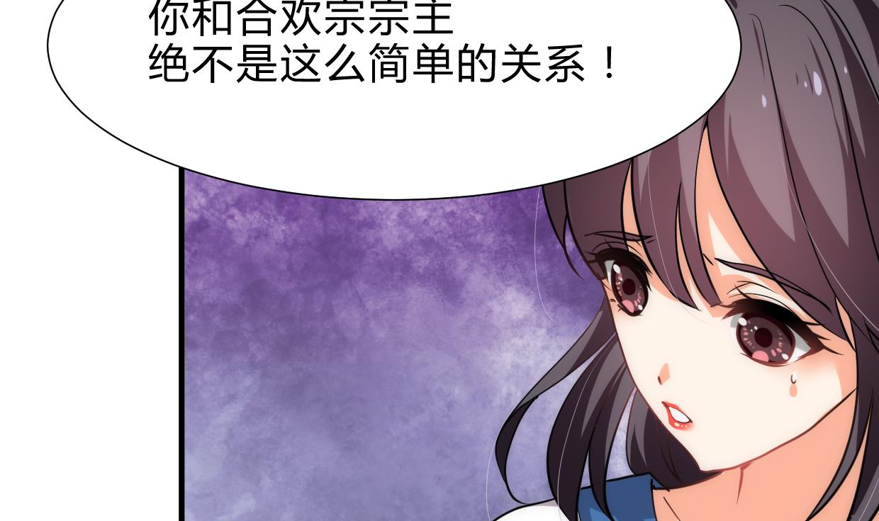养个少主斗渣男韩漫全集-第221话 异样的武功无删减无遮挡章节图片 