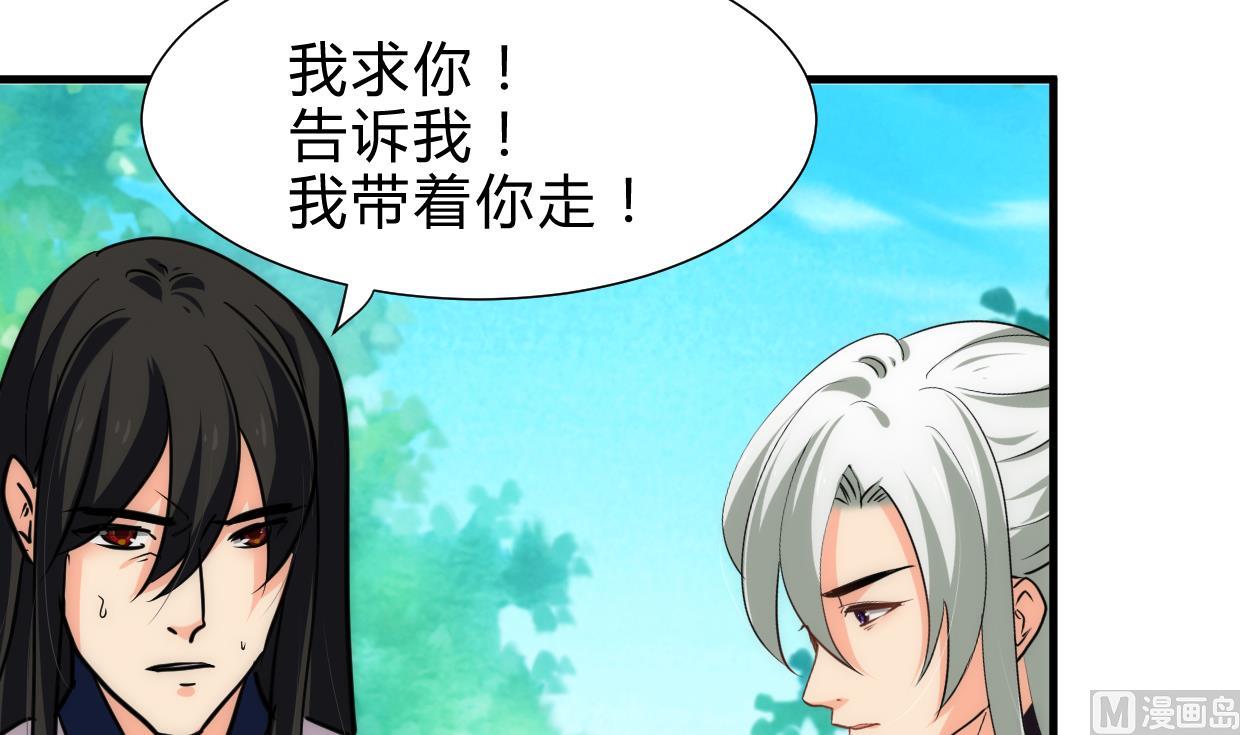 养个少主斗渣男韩漫全集-第221话 异样的武功无删减无遮挡章节图片 