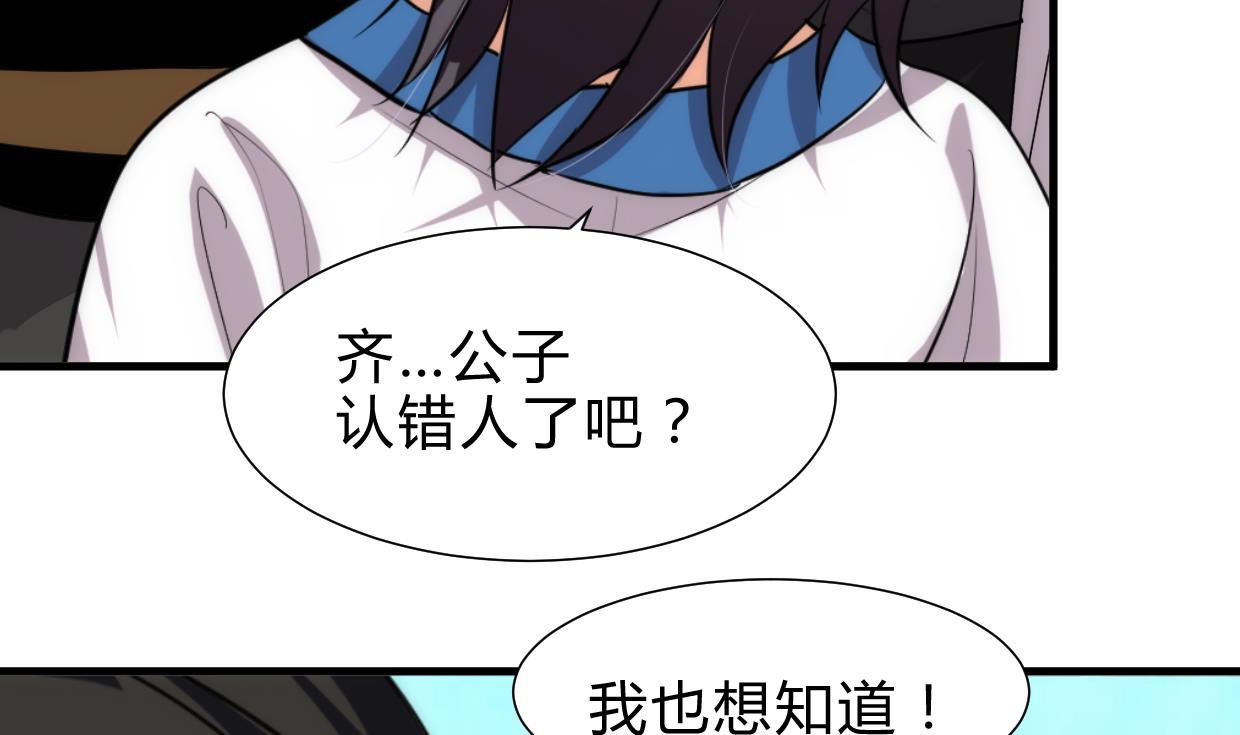 养个少主斗渣男韩漫全集-第221话 异样的武功无删减无遮挡章节图片 