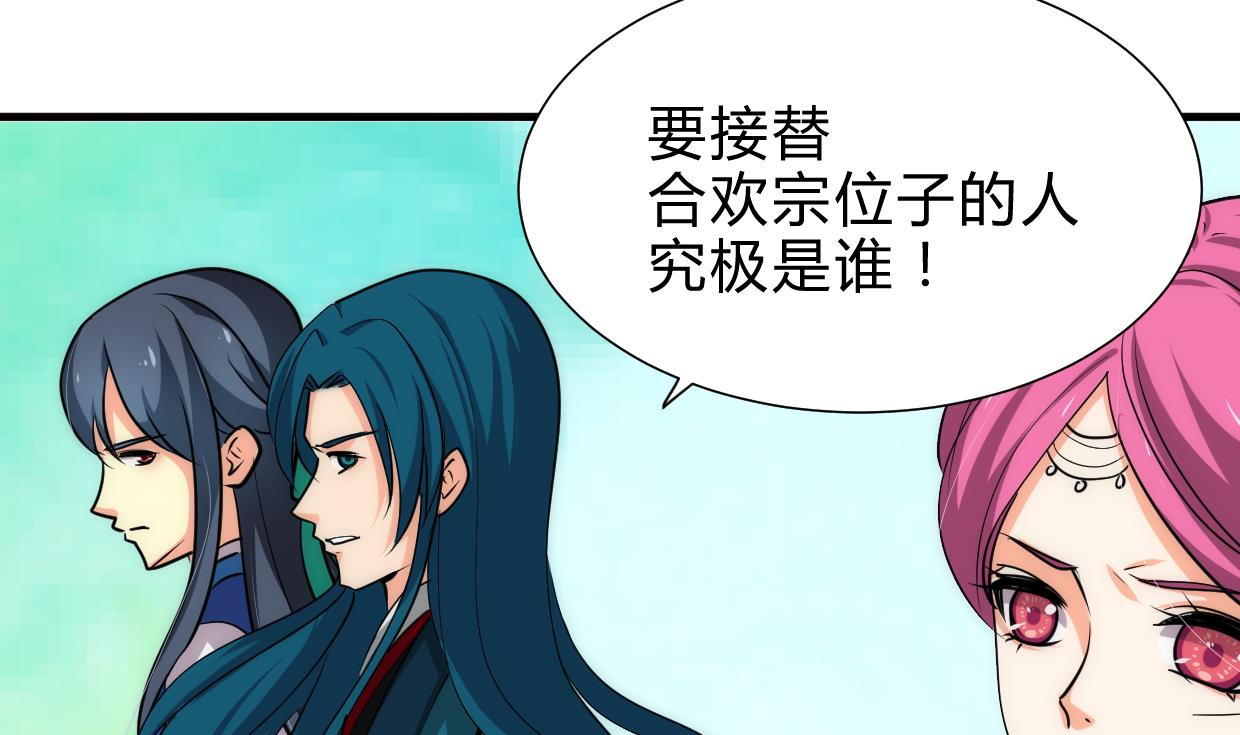 养个少主斗渣男韩漫全集-第221话 异样的武功无删减无遮挡章节图片 