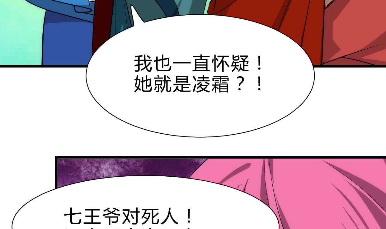 养个少主斗渣男韩漫全集-第221话 异样的武功无删减无遮挡章节图片 