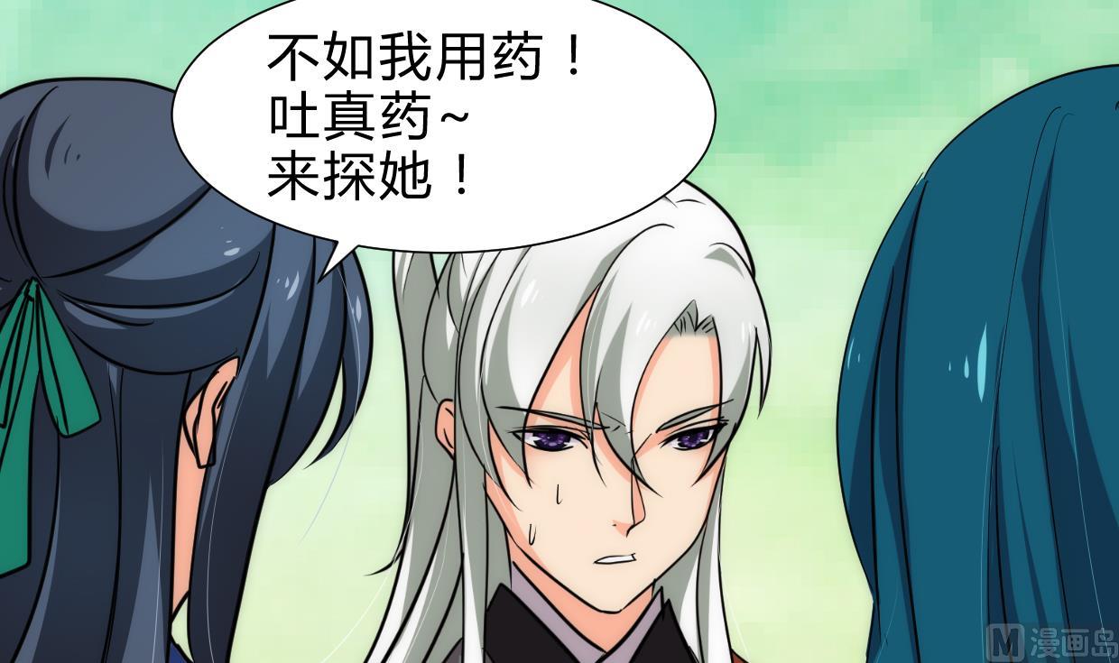 养个少主斗渣男韩漫全集-第221话 异样的武功无删减无遮挡章节图片 