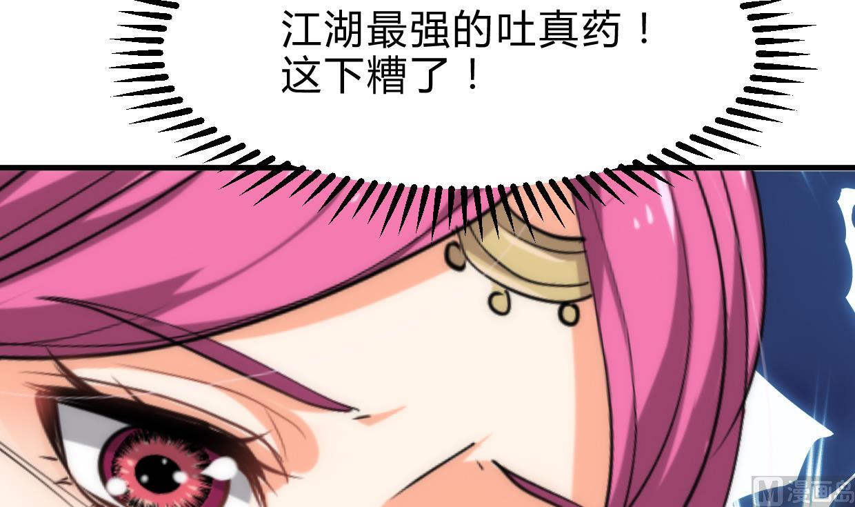 养个少主斗渣男韩漫全集-第221话 异样的武功无删减无遮挡章节图片 