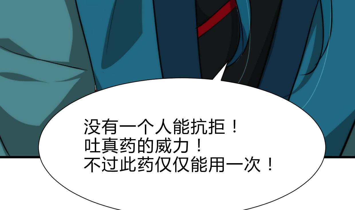 养个少主斗渣男韩漫全集-第221话 异样的武功无删减无遮挡章节图片 