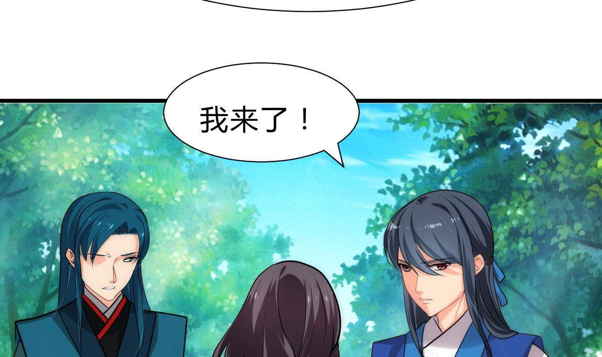 养个少主斗渣男韩漫全集-第221话 异样的武功无删减无遮挡章节图片 