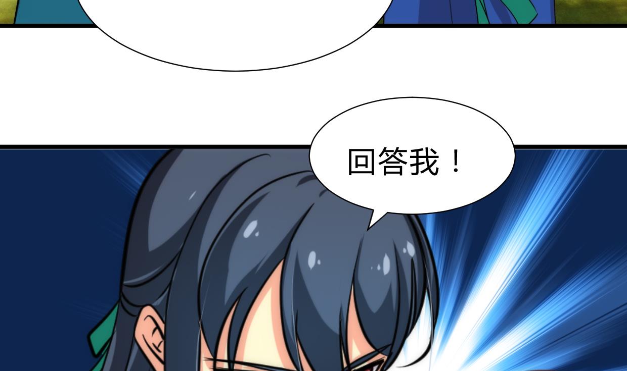 养个少主斗渣男韩漫全集-第221话 异样的武功无删减无遮挡章节图片 