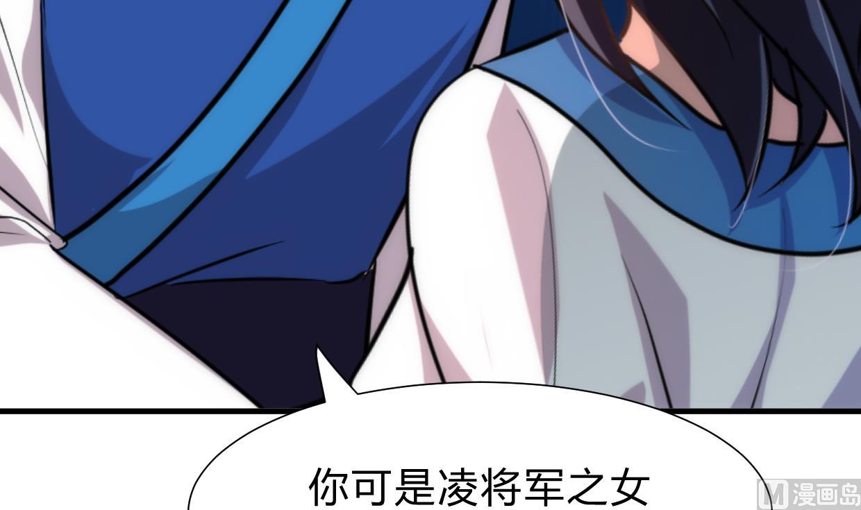 养个少主斗渣男韩漫全集-第221话 异样的武功无删减无遮挡章节图片 