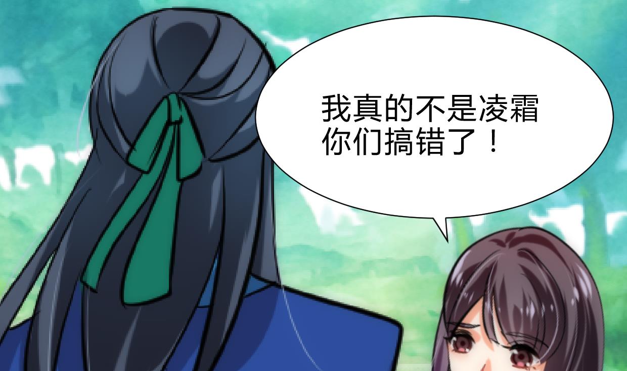 养个少主斗渣男韩漫全集-第222话 你的名字无删减无遮挡章节图片 