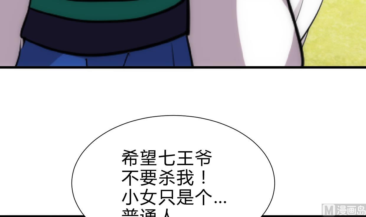 养个少主斗渣男韩漫全集-第222话 你的名字无删减无遮挡章节图片 