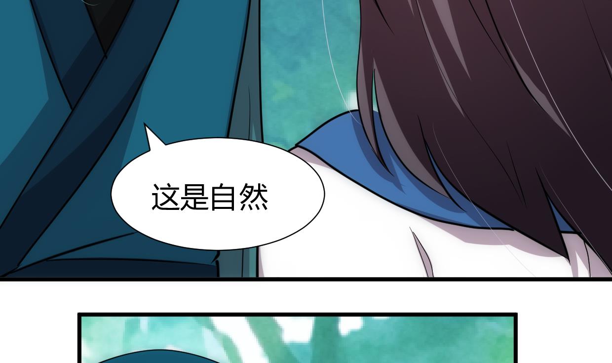 养个少主斗渣男韩漫全集-第222话 你的名字无删减无遮挡章节图片 