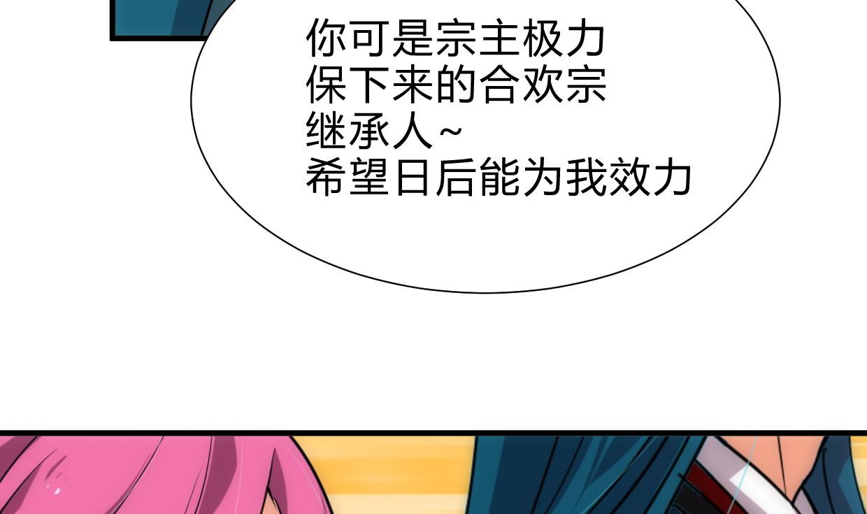 养个少主斗渣男韩漫全集-第222话 你的名字无删减无遮挡章节图片 