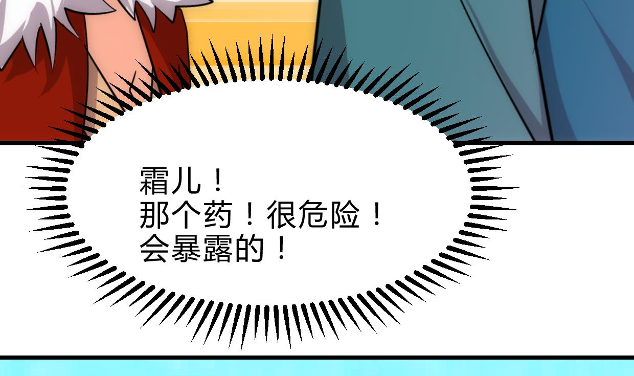 养个少主斗渣男韩漫全集-第222话 你的名字无删减无遮挡章节图片 