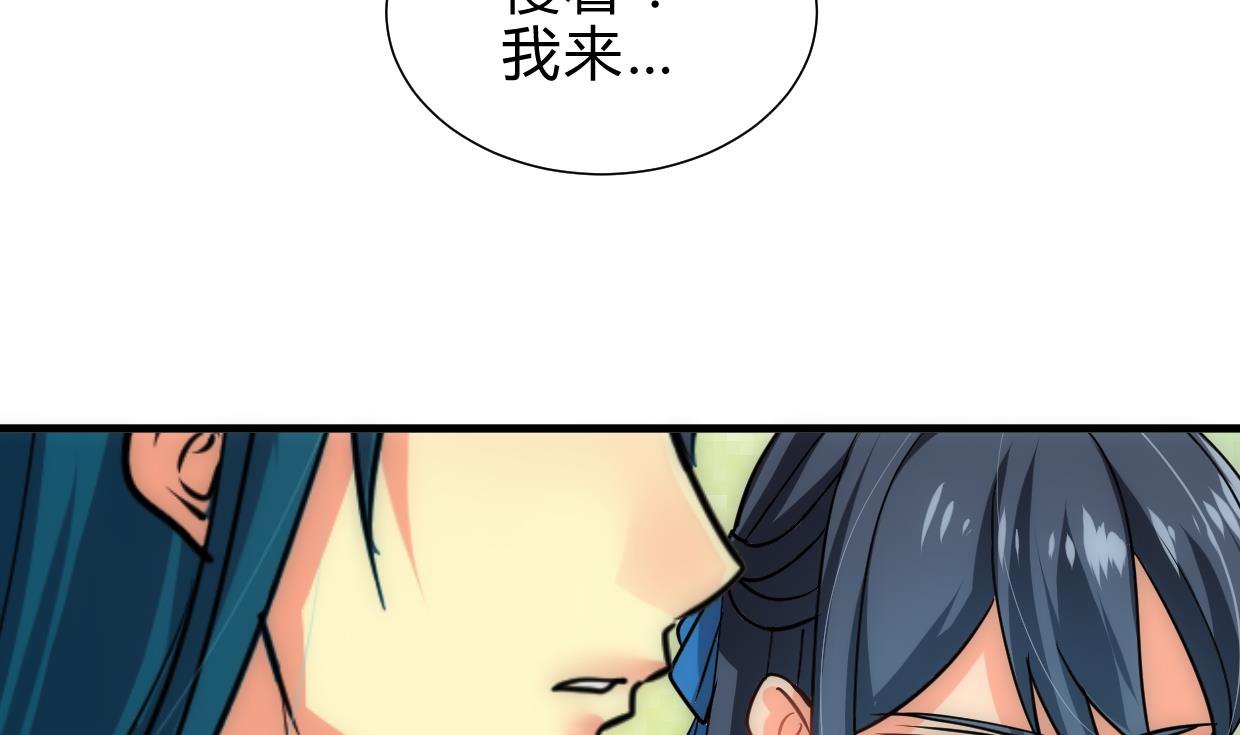 养个少主斗渣男韩漫全集-第222话 你的名字无删减无遮挡章节图片 