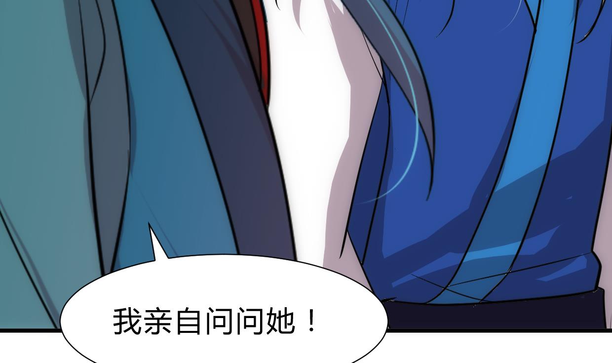 养个少主斗渣男韩漫全集-第222话 你的名字无删减无遮挡章节图片 