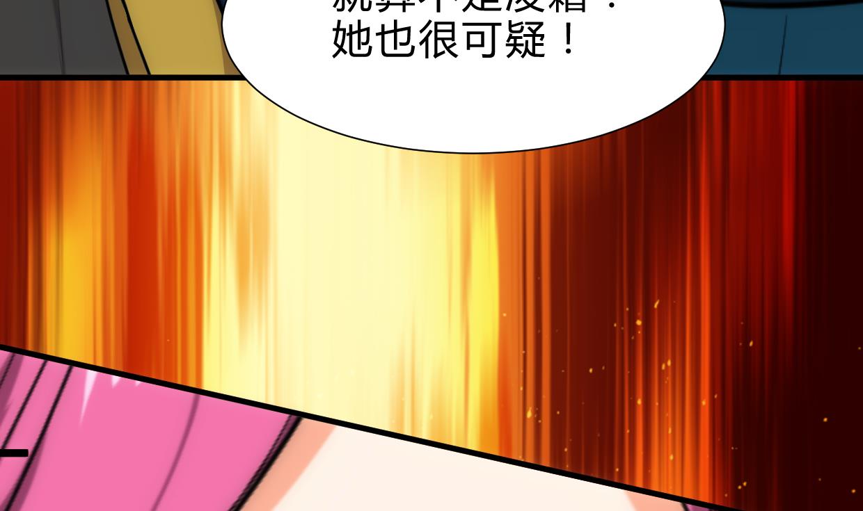 养个少主斗渣男韩漫全集-第222话 你的名字无删减无遮挡章节图片 
