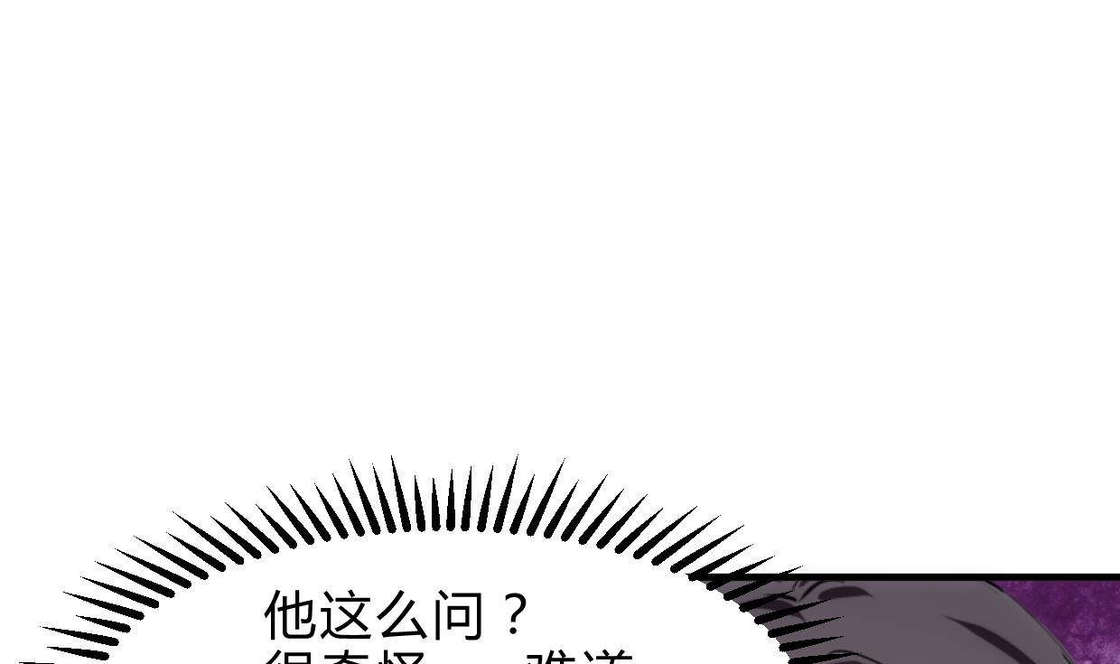 养个少主斗渣男韩漫全集-第222话 你的名字无删减无遮挡章节图片 