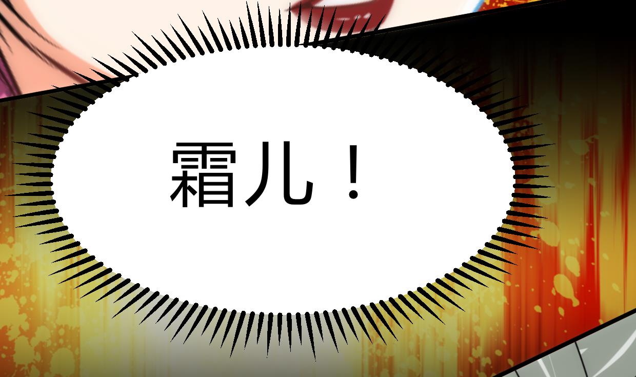 养个少主斗渣男韩漫全集-第222话 你的名字无删减无遮挡章节图片 